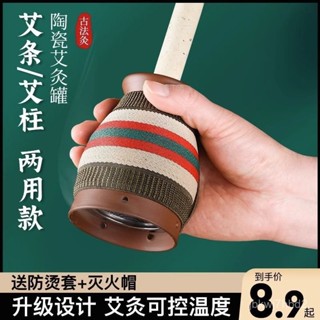 🔥臺灣出貨🔥【1.6萬人在6小時內髮貨】艾灸罐陶瓷紫砂艾灸盒艾條固定架隨身灸家用颳痧器具走罐懸灸筒儀