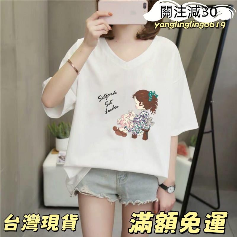 台灣出貨M-5XL 短袖上衣女 大尺碼女裝裝 女生短袖 短袖女 V領短袖上衣 短袖T恤女 寬鬆顯瘦上衣女 TY00yus