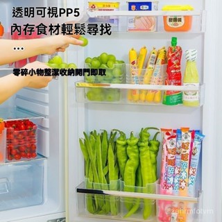 🌈臺灣24H🌷通用型冰箱收納盒置物架薑蒜儲物盒飲料保鮮盒水果整理購物收納袋 LMZB