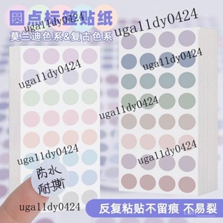 熱銷 莫蘭迪復古彩色係圓點標籤貼不乾膠圓形分類標籤標記標識手賬貼紙
