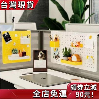臺灣發貨 辦公桌隔斷懸掛洞洞闆置物架免打孔辦公室工位桌麵屏風隔闆收納架