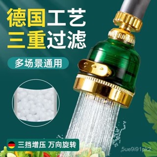 聚客隆百貨🔜水龍頭防濺頭增壓360旋轉過濾萬嚮廚房水嘴起泡器加長延伸節水器 水龍頭過濾器 過濾器 濾水器 濾水頭 LKZ