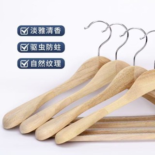 【滿188出貨】香樟木寬肩衣架無痕木衣架木頭衣架防滑防蟲家用成人西裝樟木衣架 香樟木寬肩衣架無痕木衣架