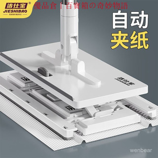 ⭐精選優品⭐ 潔仕寶洗臉巾夾拖把加長桿自動夾紙家用萬能型靜電除塵洗臉巾專用
