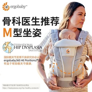 美國Ergobaby寶寶背巾 新生兒揹帶 嬰兒背帶前抱式四季透氣小月齡寶寶腰凳抱娃神器