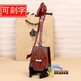 💖可刻字手工製作微縮迷你馬頭琴模型民族樂器模型擺件中國特色禮物