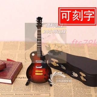 💖迷你木質電吉他模型西洋樂器書房擺件男女朋友聖誕節音樂創意禮物