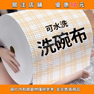 懶人抹布幹濕兩用吸油清潔用品廚房用紙專用紙巾一次性洗碗布吸水luohitomi***