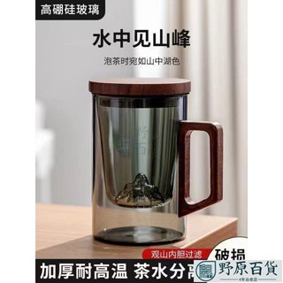🚀出厰價🚚500ml 木蓋木把手玻璃濾網觀山杯 茶水分離杯 泡茶杯 泡茶壺 玻璃茶壺 玻璃水壺 泡茶組