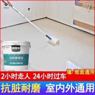 環氧樹脂地坪漆自流平水泥地麵漆家用室內戶外耐磨地闆漆水性油漆