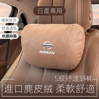 [NISSAN Kicks 專用]23-25款汽車頭枕腰靠軒逸天籟逍客奇駿勁客艾睿雅邁巴赫靠墊護頸枕頭
