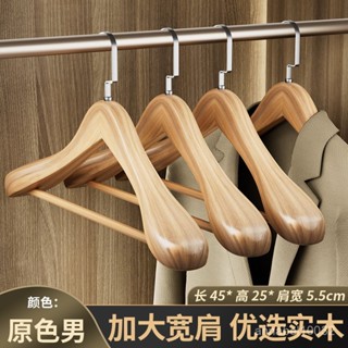 【2749人收藏】寬肩實木衣架木質掛衣架家用服裝店加寬曬大衣服撐子衣櫃加粗衣掛 QQOZ