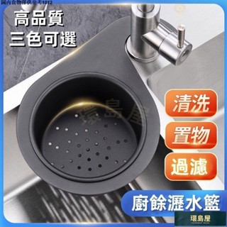 🎀優品🌸高品質款天鵝黑色灰色瀝水籃不鏽鋼廚房高顏值廚餘瀝水籃免打孔水槽過濾網水龍頭置物架不鏽鋼茶渣濾盆飯菜殘渣瀝水