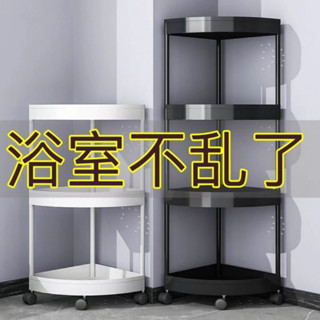 【臺灣出貨】熱銷推薦~免運衛生間置物架角架落地厠所洗手間浴室三角角落收納架夾縫多層