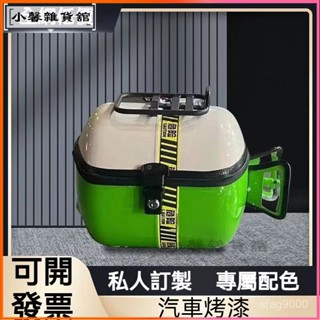 可開發票機車置物箱 機車後車廂 機車箱 機車後置物箱 可拆尾箱 後置物箱 後箱 機車行李箱 野狼後箱
