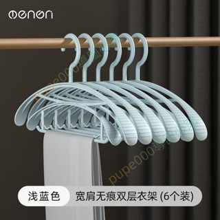 🥥精選💗之選 多功能衣架雙層無痕家用晾衣服撐子防肩角曬衣撐涼衣架子收納寬肩 jab