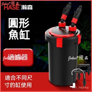可開發票 陶瓷魚缸過濾器 家用全自動庭院草缸外置過濾桶 靜音圓缸潛水前置桶 外掛過濾器 小型缸過濾器 水族過濾淨水器