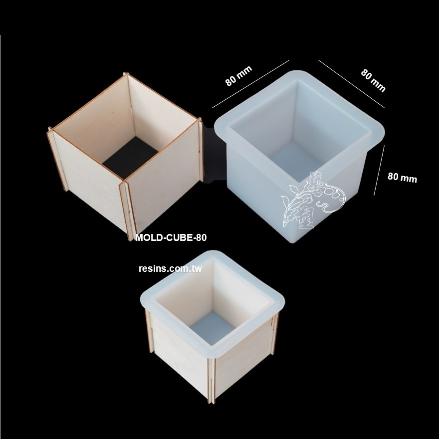 藝之塑 含稅 正方模、立方模、方塊模、矽膠模具silicone mold、植物包埋、壓花、情境造景 MD-CUBE-80