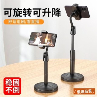✨優選品質✨桌上手機伸縮支架 平闆手機架 平闆支架 平闆架 桌上型手機支架 伸縮支架 桌上直播架 懶人手機支架 追劇