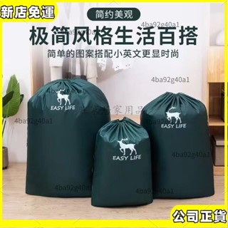 💥熱賣爆款💥 超大號束口棉被收納袋 大型收納袋 超大收納袋 大容量牛津布玩具衣服收納袋防水抽繩束口袋小布袋子防汙袋