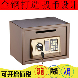 【92%好評率】家用小型保險箱密碼報警防盜入墻雙鎖保管箱投幣式保險櫃機械鎖欣欣嚴選店