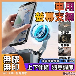 💖嚴選好品💖Magsafe 螢幕懸浮手機支架 直角螢幕專用 特斯拉 磁吸支架 車用支架 螢幕支架 汽車支架 導航支架