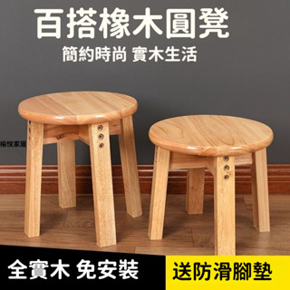 小凳子時尚家用全實木小圓凳創意換鞋凳客廳凳結實木板凳矮凳腳踏 【愉悅家居】