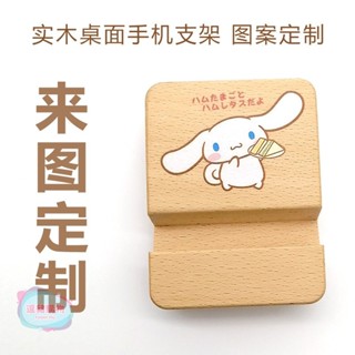 客製 【手機支架】實木手機支架 訂製logo 木質 手機座懶人桌面支撐架 簡約創意 diy刻字 客製化