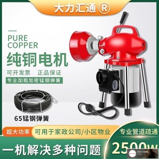 現貨/含稅通水管神器 廚房馬桶疏通機 管道 下水道疏通神器專業電動管道疏通機大功率專業通下水道家用工具家政廁所飯店疏通神
