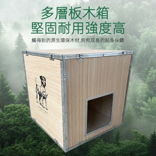 [即時特價,即將恢復原價]實木狗屋 戶外狗房子 寵物房子 戶內外狗籠子 木質狗籠 狗舍 狗狗窩 四季寵物別墅 狗別墅