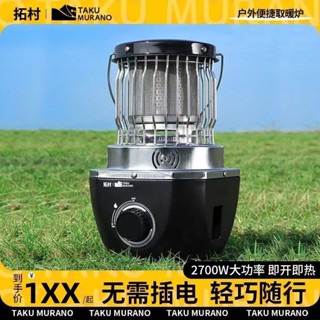 熱賣 卡式爐 瓦斯爐 取暖爐 攜帶式卡式爐 露營瓦斯爐 登山爐 迷你卡式爐 【537人收藏】拓村戶外冰釣便攜卡式燃氣爐防