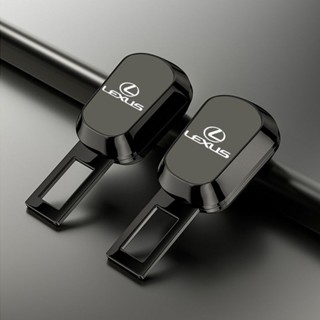 ⚡LEXUS 安全帶延長器 汽車安全帶扣 子母式插扣 安全帶消音插扣 汽車安全插帶卡口 保險帶延長器接頭 全部車型通用