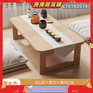 【庚庚雜貨鋪】可開髮票 實木茶幾 折疊桌 免安裝 實木桌 家用折疊餐桌 客廳榻榻米小桌子 飄窗茶桌子 臥室學習電腦矮桌