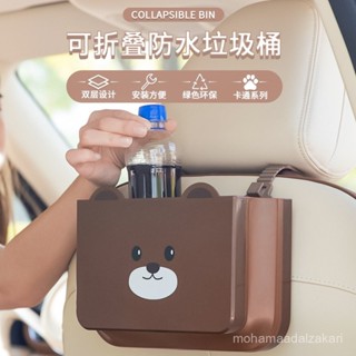 [🚗精品推薦 銷量破萬🚗]車載座椅多功能卡通置物盒汽車後背掛式折疊雨傘收納袋車用垃圾桶折疊 防水 垃圾收納