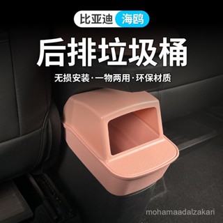 [🚗精品推薦 銷量破萬🚗]適用比亞迪海鷗儲物盒座椅後排水杯座車載垃圾桶中控收納盒置物盒折疊 防水 垃圾收納