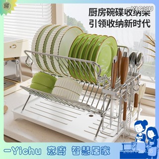 YIChu-新款排水碗架廚房瀝水碗筷架碗盤置物架不鏽鋼碗碟餐具收納架 6EHW