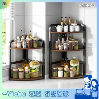 YIChu-廚房三角置物架檯面角落調料架家用三層牆角轉角落地油鹽醋收納架 FH6M