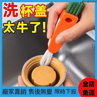 🔥臺灣熱賣🔥LP多功能盃蓋清潔刷保溫盃凹槽死角洗盃子神器洗奶瓶奶嘴縫隙盃刷ins日韓風 KLW0