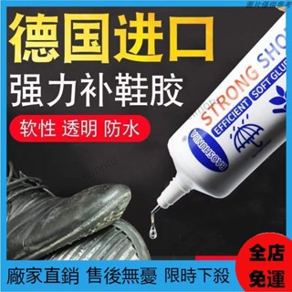 🔥臺灣熱賣🔥LP萬能補鞋膠水強力膠鞋廠專用膠修鞋匠樹脂軟膠防水鞋膠皮鞋運動鞋戶外腳踏車機車ins日韓風 FQWZ