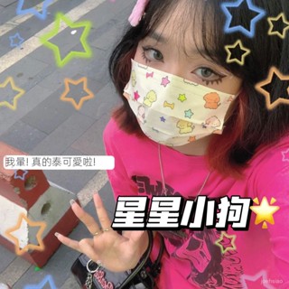 10入成人口罩 星星圖案口罩 高顏值可愛口罩 卡通狗狗口罩 成人口罩 時尚印花口罩 平面口罩 小狗圖案口罩 一次性口罩