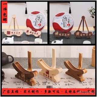 臺灣熱銷 87N批發普洱茶餅展示架福鼎白茶支架茶葉架實木折疊架圓餅茶架子