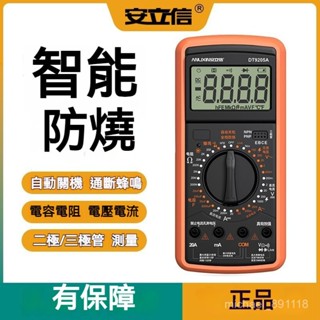 萬用表 數字鉗形表 智慧電流表 🚀表筆 測量 電流錶 迷你萬用表 三用電表 電壓表 電壓測量 電容計 萬用電表