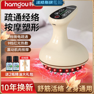 【臺灣出貨】韓句電動經絡刷疏通儀 震動舒經活絡 充電式全身通用颳痧按摩神器 按摩器