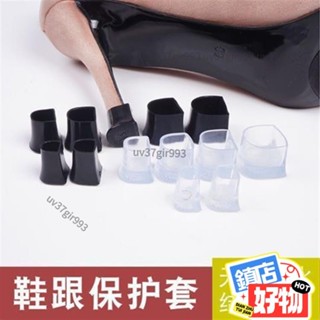 品質保證·鞋跟高跟鞋防滑鞋跟修補後跟鞋跟靜音無聲細跟保護通用??鞋跟墊 後跟貼 高跟鞋鞋墊 腳後跟貼 腳後跟鞋 5369