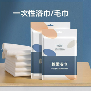 💕桃園出貨💕巴迪高一次性綿柔親膚材質浴巾毛巾加厚版單獨包裝旅行出差飯店用