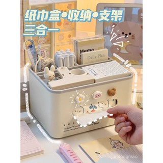 🔥桃園新品大酬賓 限時5折🔥 多功能筆筒辦公室辦公桌收納盒女紙巾盒輕奢置物架書桌抽紙盒筆桶