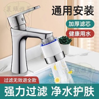 水龍頭過濾器 水龍頭增壓 水龍頭 過濾器 濾水器 濾水頭 增壓 淨水器 起泡器 過濾 濾芯 除氯 菜頭精選