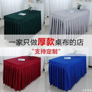 花菜丨長方形桌裙 桌套 長方形桌巾 檯布 可定做 會議桌布 冷餐飲桌裙 簽到臺裙 會展活動 辦公桌罩 長方形 紅色桌套