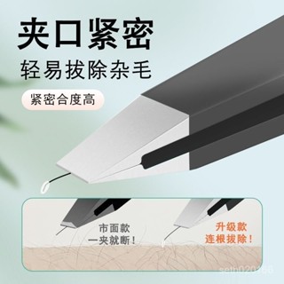 新店限時低價🔥🔥德國精工拔毛鉗拔衚子衚須男士專用斜口眉毛修眉夾子鉗鑷子不銹鋼