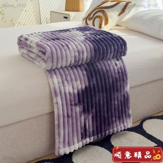 【順意精品】新款扎染色加厚法蘭絨毛毯辦公室午睡毯牛奶絨多功能毛毯沙發毯毛毯 法蘭絨毯 毯子 涼被